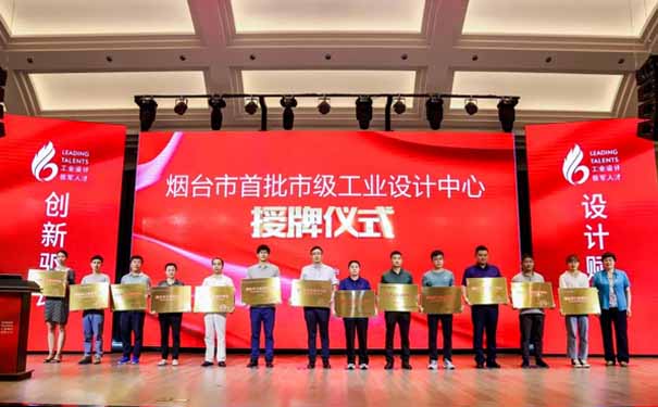 喜訊！煙臺沃爾姆真空泵廠家 榮獲首批市級工業設計中心
