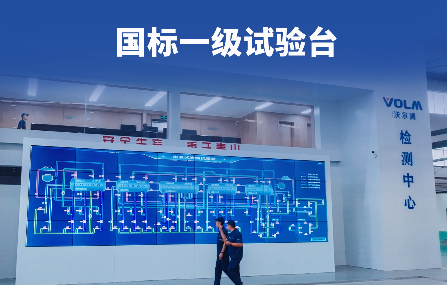 國(guó)標(biāo)一級(jí)試驗(yàn)臺(tái)