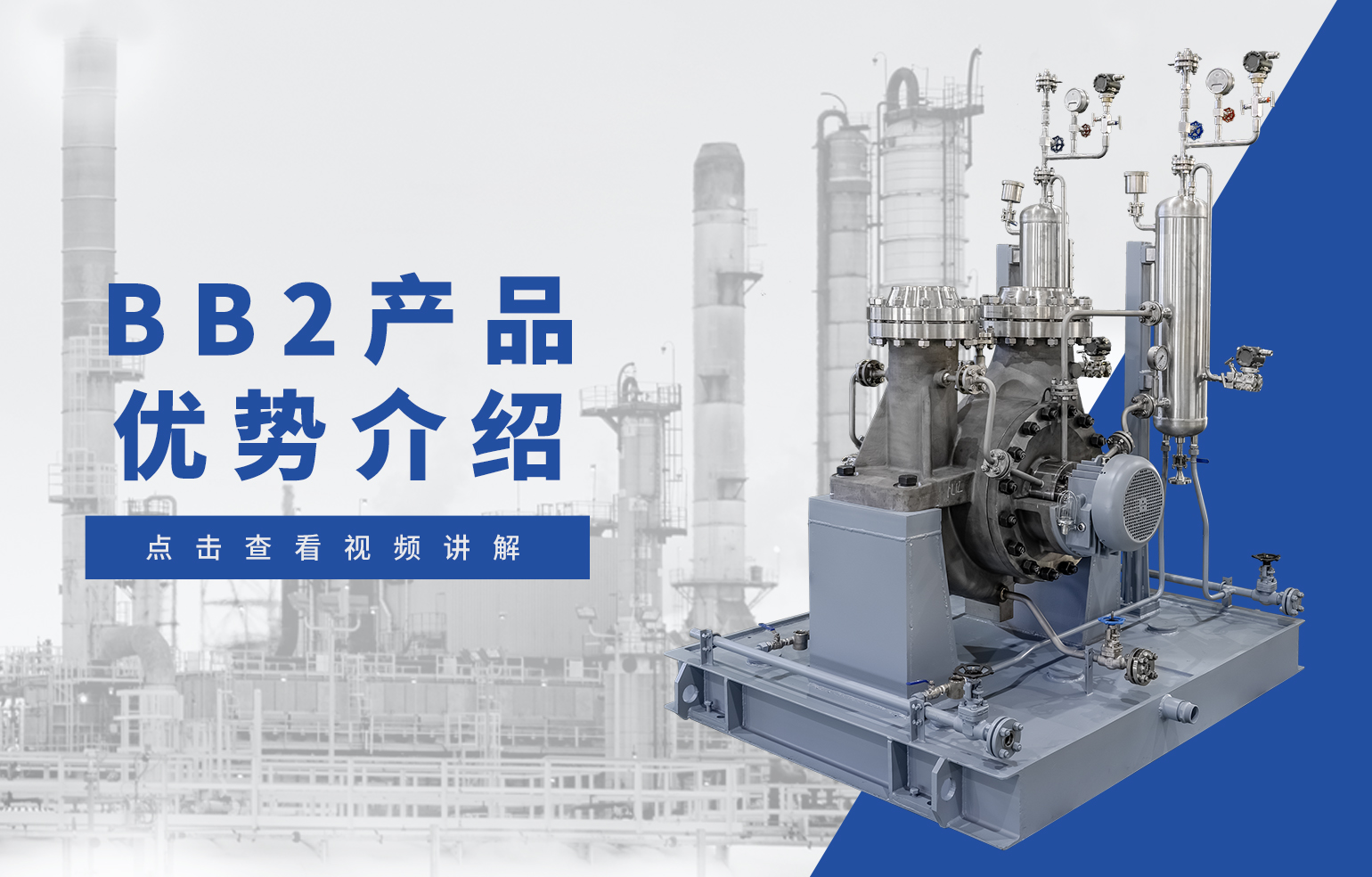 BB2產(chǎn)品優(yōu)勢介紹