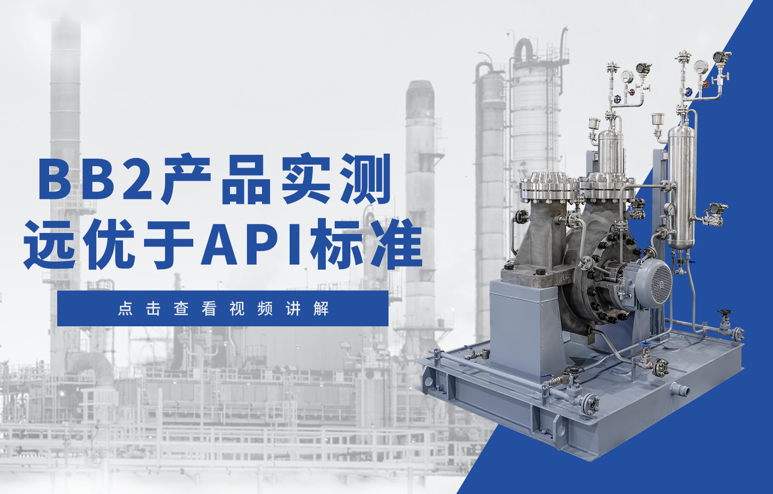 BB2產(chǎn)品實測遠優(yōu)于API標準