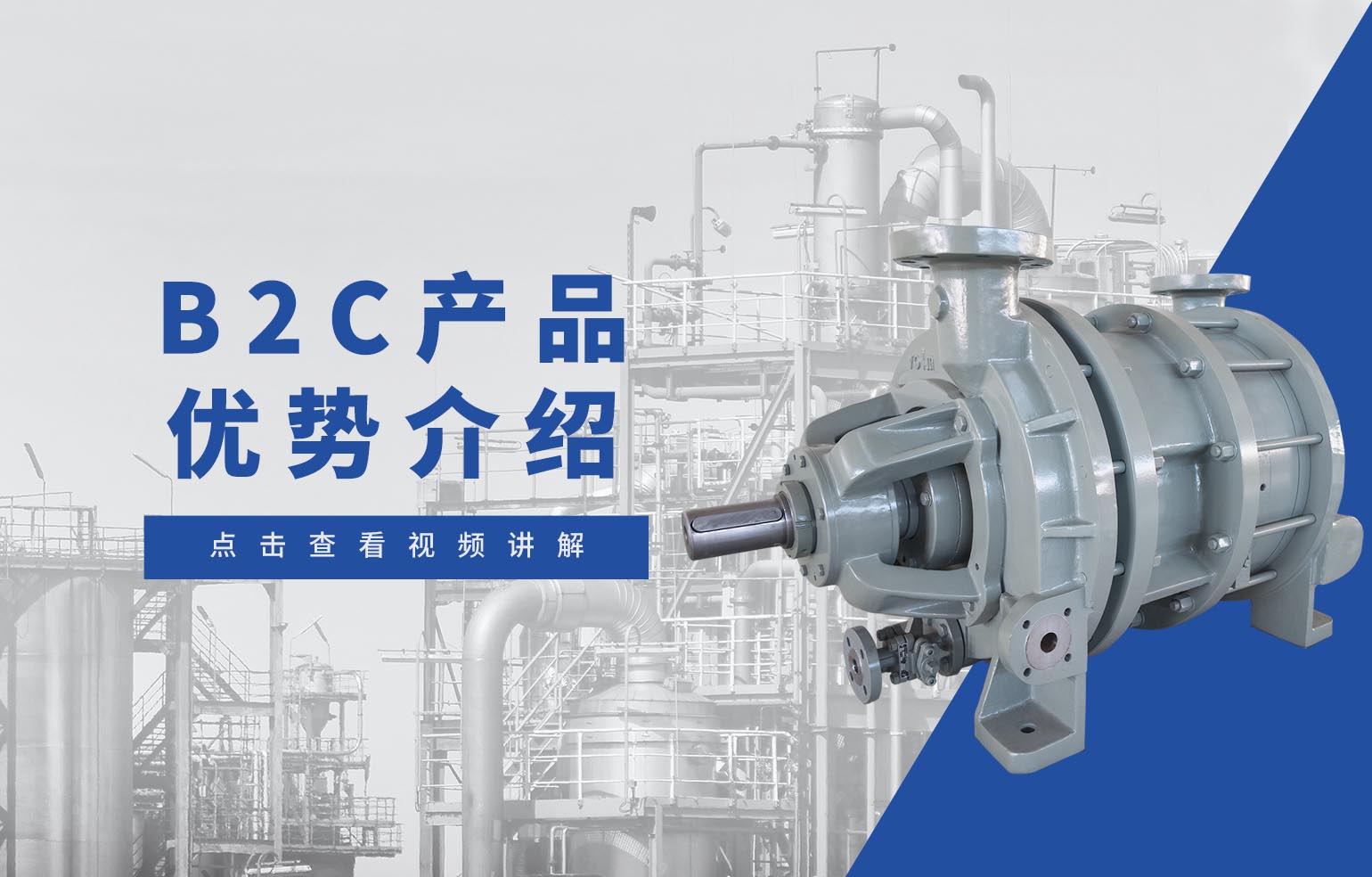 沃爾姆B2C高壓液環(huán)壓縮機產品優(yōu)勢介紹